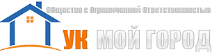 ООО &laquo;УК Мой город&raquo;
