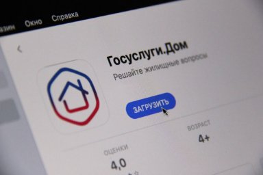 В приложении &laquo;Госуслуги Дом&raquo; появился гостевой доступ